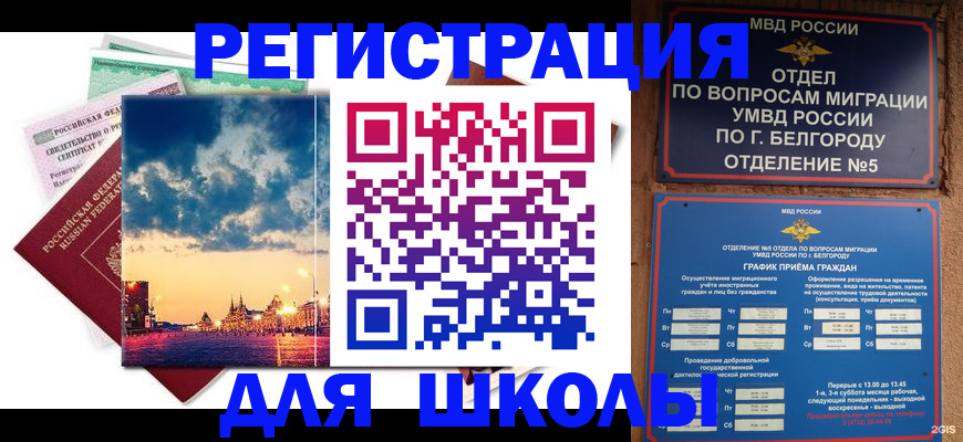 прописка от собственника в Электрогорске