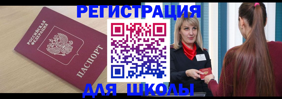 временная регистрация законно в Электрогорске