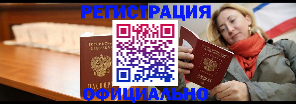 временная регистрация адрес в Электрогорске