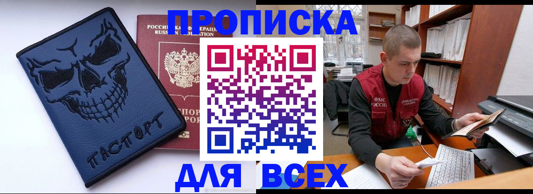 временная регистрация гарантия в Электрогорске
